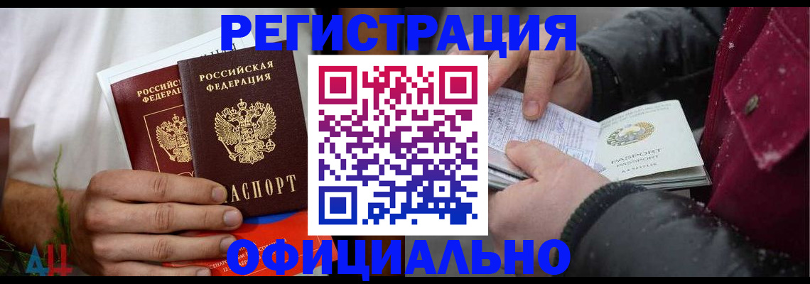 прописка от собственника в Курчалом